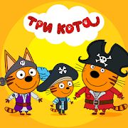 Скачать взломанную Три Кота: Сокровища пиратов. Приключения для детей (Много денег) версия 1.1.9 apk на Андроид