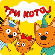 Скачать взломанную Три Кота Пикник: Игры для Детей 3 лет от СТС (Открыты уровни) версия 2.2.2 apk на Андроид