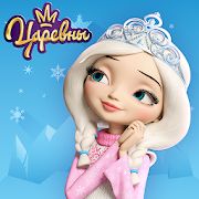 Скачать взломанную Царевны: Волшебные Истории - Игра для Девочек! (Открыты уровни) версия 1.1.0 apk на Андроид