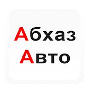 Скачать АбхазАвто (Без Рекламы) версия 0.94 apk на Андроид