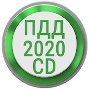 Билеты ПДД CD 2020 + Экзамен РФ 16+