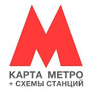 Скачать Метро Москвы и МЦД  (Неограниченные функции) версия 2.9.23 apk на Андроид