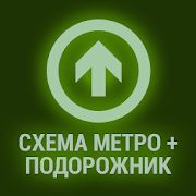 Скачать Подорожка — метро СПб и баланс карты Подорожник (Все открыто) версия 3.15.1 apk на Андроид