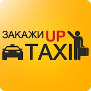 Скачать Такси UpTaxi (Разблокированная) версия 1.88 apk на Андроид