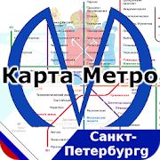Скачать Карта Метро Санкт-Петербурга (Полный доступ) версия 1.3 apk на Андроид