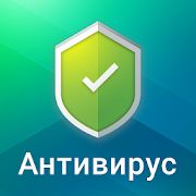 Скачать Kaspersky Internet Security: Антивирус и Защита (Без кеша) версия Зависит от устройства apk на Андроид