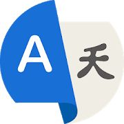 Скачать переводчик всех языков - голосовой переводчик (Полная) версия 1.3.1 apk на Андроид