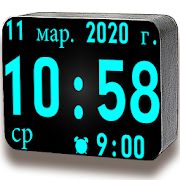 Скачать Огромные цифровые часы (Неограниченные функции) версия 4.1.18 apk на Андроид
