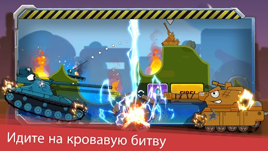 Скачать взломанную Tank Heroes - Tank Games (Много денег) версия 1.7.1 apk на Андроид