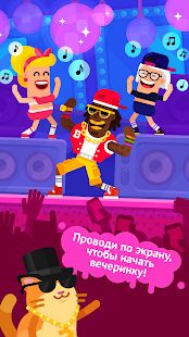 Скачать взломанную Partymasters (Бесконечные монеты) версия 1.2.7 apk на Андроид