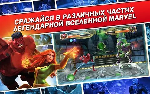 Скачать взломанную Marvel: Битва чемпионов (Бесконечные монеты) версия 26.1.0 apk на Андроид