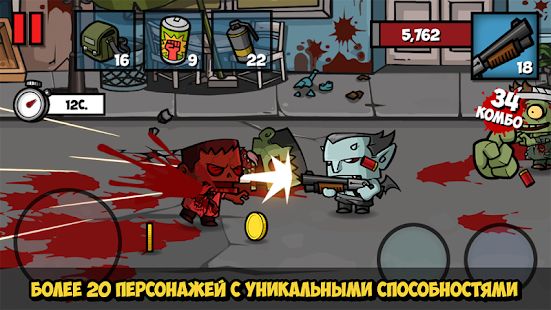 Скачать взломанную Zombie Age 3: Shooting Walking Zombie: Dead City (Бесконечные монеты) версия 1.4.9 apk на Андроид