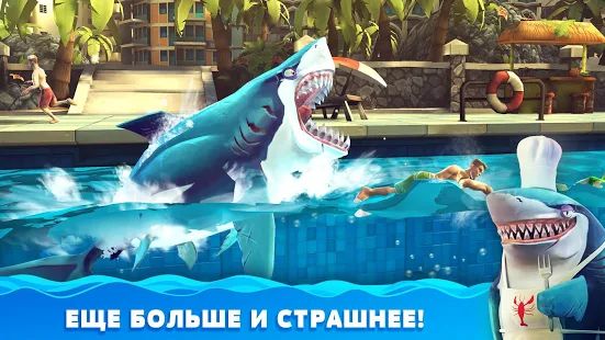 Скачать взломанную Hungry Shark World (Открыты уровни) версия 3.8.0 apk на Андроид