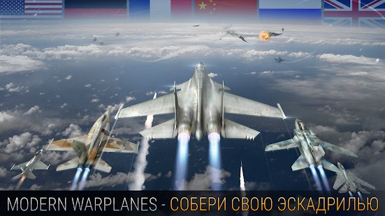 Скачать взломанную Modern Warplanes: ПвП шутер бой военных самолетов (Бесконечные монеты) версия 1.8.43 apk на Андроид