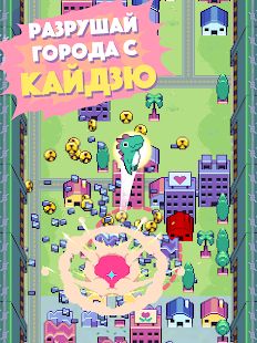 Скачать взломанную Kaiju Rush (Открыты уровни) версия 1.3.0 apk на Андроид