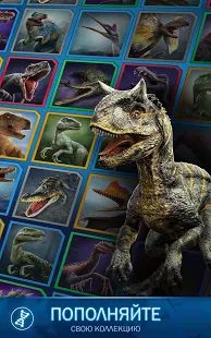 Скачать взломанную Jurassic World К жизни (Много денег) версия 1.13.23 apk на Андроид