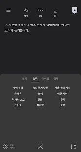 Скачать взломанную 서울 2033 : 후원자 (Бесконечные монеты) версия 3.0.3 apk на Андроид
