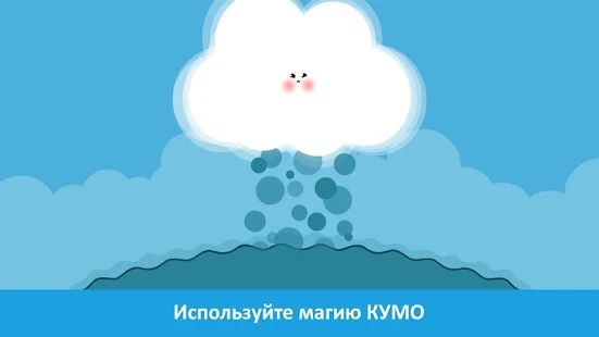 Скачать взломанную Pango Кумо Погода (Бесконечные монеты) версия 1.1 apk на Андроид