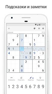 Скачать взломанную Судоку - Классические бесплатные головоломки (Много денег) версия 2.5.0 apk на Андроид
