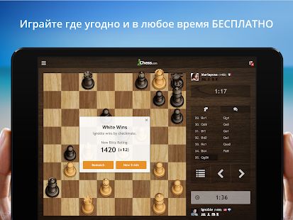 Скачать взломанную Шахматы · Играйте и учитесь (Бесконечные монеты) версия Зависит от устройства apk на Андроид