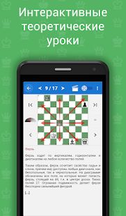 Скачать взломанную Chess King Обучение (Шахматы и тактика) (Открыты уровни) версия 1.3.5 apk на Андроид