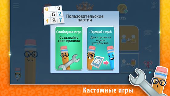 Скачать взломанную Sudoku Scramble - Head to Head Puzzle Game (Открыты уровни) версия 4.2.15 apk на Андроид