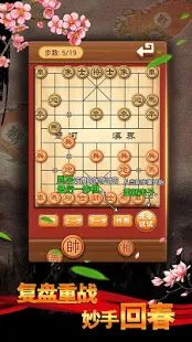 Скачать взломанную Chinese Chess: Co Tuong/ XiangQi, Online & Offline (Открыты уровни) версия 2.80201 apk на Андроид