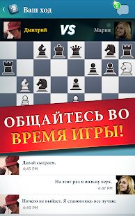 Скачать взломанную Chess With Friends Free (Много денег) версия 1.88 apk на Андроид