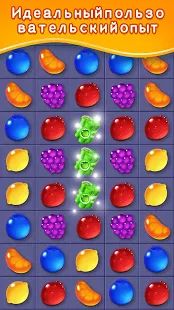 Скачать взломанную Fruit Candy Blast (Бесконечные монеты) версия 94.0 apk на Андроид
