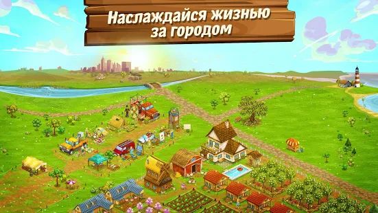 Скачать взломанную Большая ферма: мобильный урожай (Много денег) версия 4.19.16274 apk на Андроид