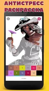 Скачать взломанную PixNite - Раскраска по номерам (Много денег) версия 0.0.6 apk на Андроид