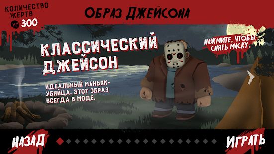 Скачать взломанную Friday the 13th: Killer Puzzle (Много денег) версия 16.7 apk на Андроид