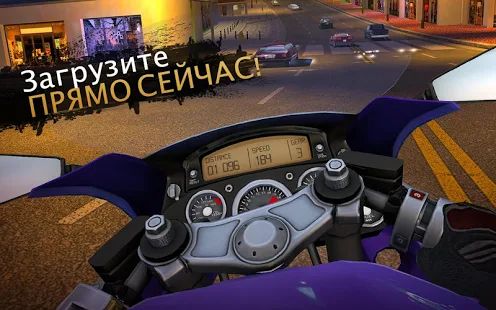 Скачать взломанную Moto Rider GO: Highway Traffic (Бесконечные монеты) версия 1.26.3 apk на Андроид