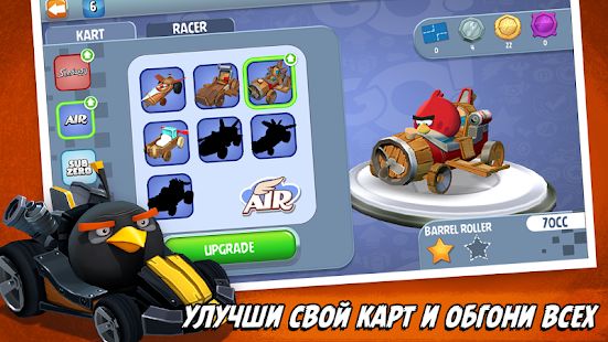 Скачать взломанную Angry Birds Go! (Много денег) версия 2.9.1 apk на Андроид