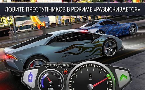 Скачать взломанную Top Speed: Скоростные гонки и дрэг-рейсинг (Много денег) версия Зависит от устройства apk на Андроид