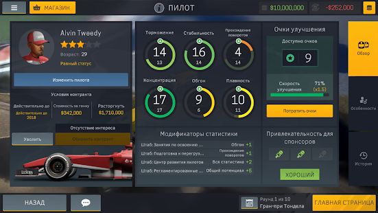 Скачать взломанную Motorsport Manager Mobile 2 (Много денег) версия 1.1.3 apk на Андроид