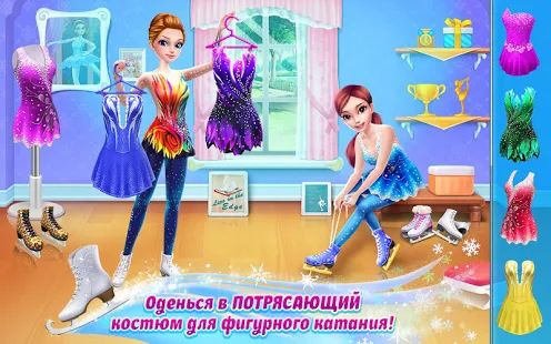 Скачать взломанную Балерина-фигуристка - Танцы на льду (Бесконечные монеты) версия 1.2.7 apk на Андроид