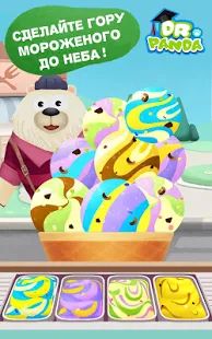 Скачать взломанную Dr. Panda: мороженое бесплатно (Открыты уровни) версия 2.16 apk на Андроид