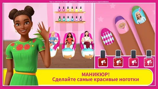 Скачать взломанную Barbie Dreamhouse Adventures (Много денег) версия 7.0 apk на Андроид