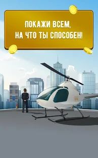 Скачать взломанную LifeSim: Симулятор Жизни, Бизнес Игры и Казино (Открыты уровни) версия 1.3.6 apk на Андроид