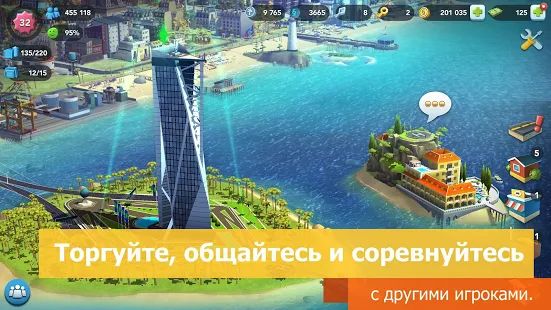 Скачать взломанную SimCity BuildIt (Много денег) версия 1.31.1.92799 apk на Андроид