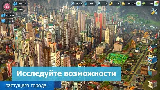 Скачать взломанную SimCity BuildIt (Много денег) версия 1.31.1.92799 apk на Андроид