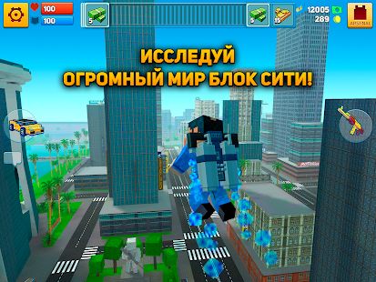Скачать взломанную Block City Wars: Pixel Shooter with Battle Royale (Много денег) версия 7.1.5 apk на Андроид