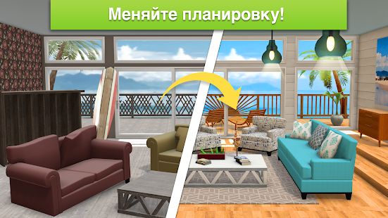 Скачать взломанную Home Design Makeover (Много денег) версия 3.0.3g apk на Андроид