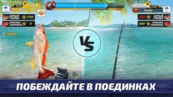 Скачать взломанную Fishing Clash (Много денег) версия 1.0.106 apk на Андроид