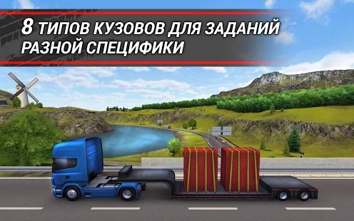 Скачать взломанную TruckSimulation 16 (Открыты уровни) версия 1.2.0.7018 apk на Андроид