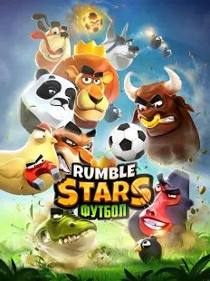 Скачать взломанную Rumble Stars футбол (Бесконечные монеты) версия 1.5.4.2 apk на Андроид