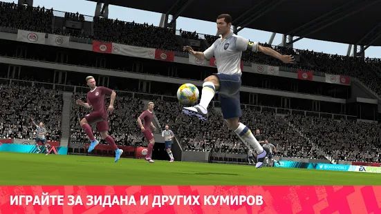 Скачать взломанную FIFA Футбол (Бесконечные монеты) версия 13.1.06 apk на Андроид