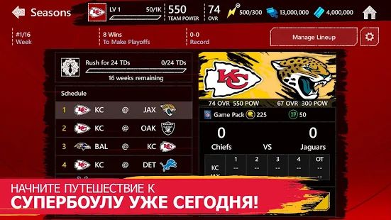 Скачать взломанную Madden NFL Mobile Football (Бесконечные монеты) версия 6.3.3 apk на Андроид