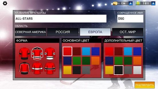 Скачать взломанную Hockey All Stars (Бесконечные монеты) версия 1.3.3.277 apk на Андроид